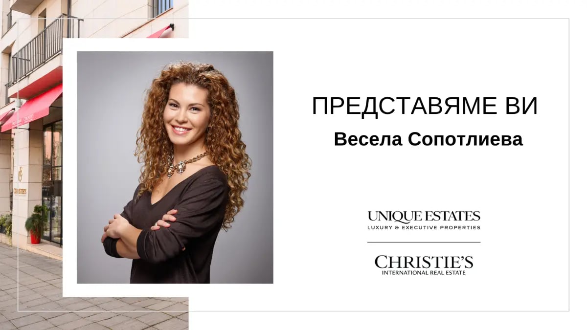 Весела Сопотлиева - отново част от Unique Estates